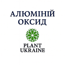 Алюміній оксид (Оксид алюмінію) | Al₂O₃ | CAS 1344-28-1