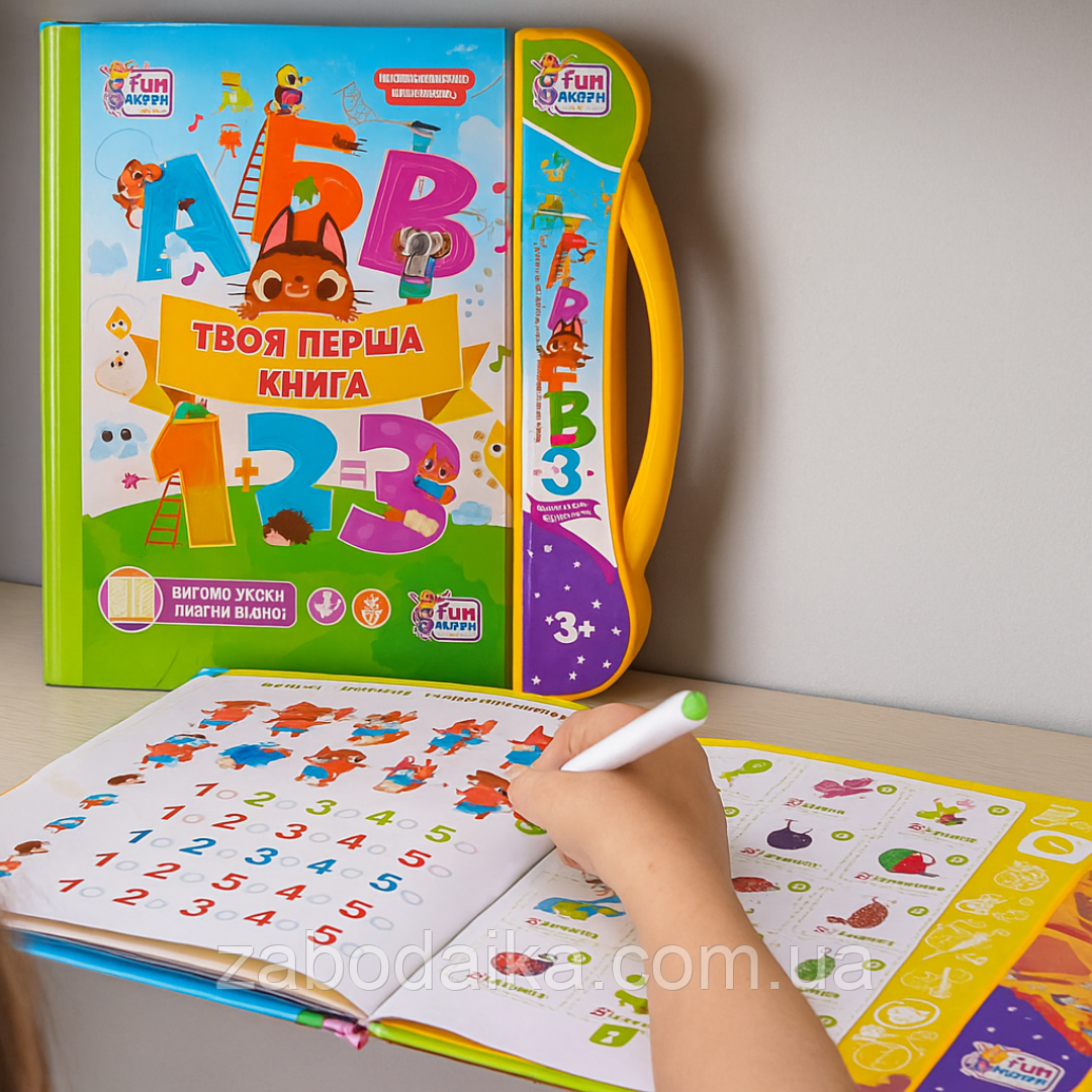 Дитяча інтерактивна розвивальна книга "Твоя перша книга" навчальна книга звукові ефекти, українське озвучування, фото 1