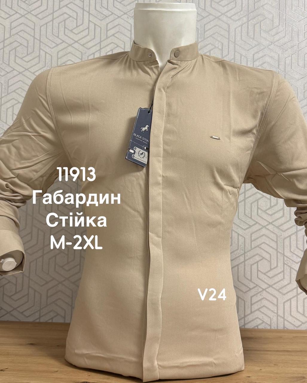 Однотонна сорочка BlackStone габардин планка, стійка V24