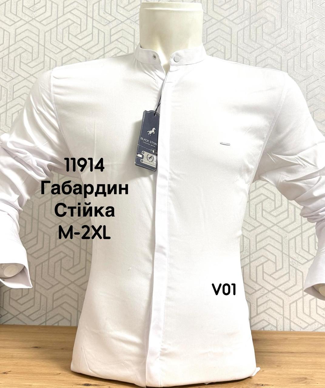 Однотонна сорочка BlackStone габардин планка, стійка V01