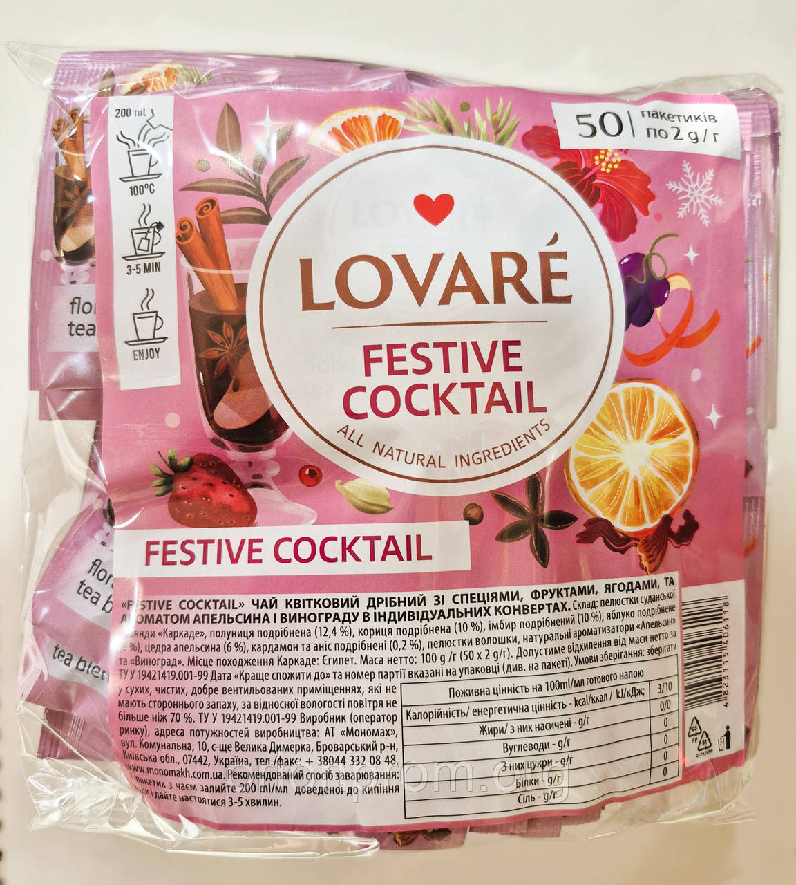 Чай Lovare Festive Cocktail 50 пакетів фруктовий, фото 1