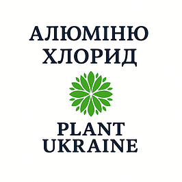 Алюмінію хлорид | Aluminium chloride | AlCl₃ | CAS 12124-65-1