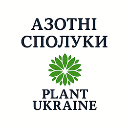 Азотні сполуки | Nitrogen compounds