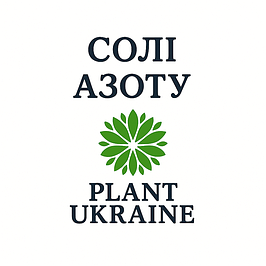 Солі азоту | Nitrogen salts