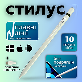 Стилус для планшета айпада, ручка стилус для телефона, пенсіл для планшета, стілус для андроїда універсальний Hechpro білий (sty1)