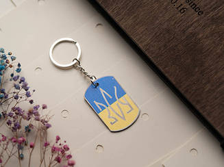 Брелок металевий з УФ-друком. ЗСУ. 50х30мм.