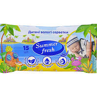 Серветки вологі дитячі Summer Fresh (15шт.)