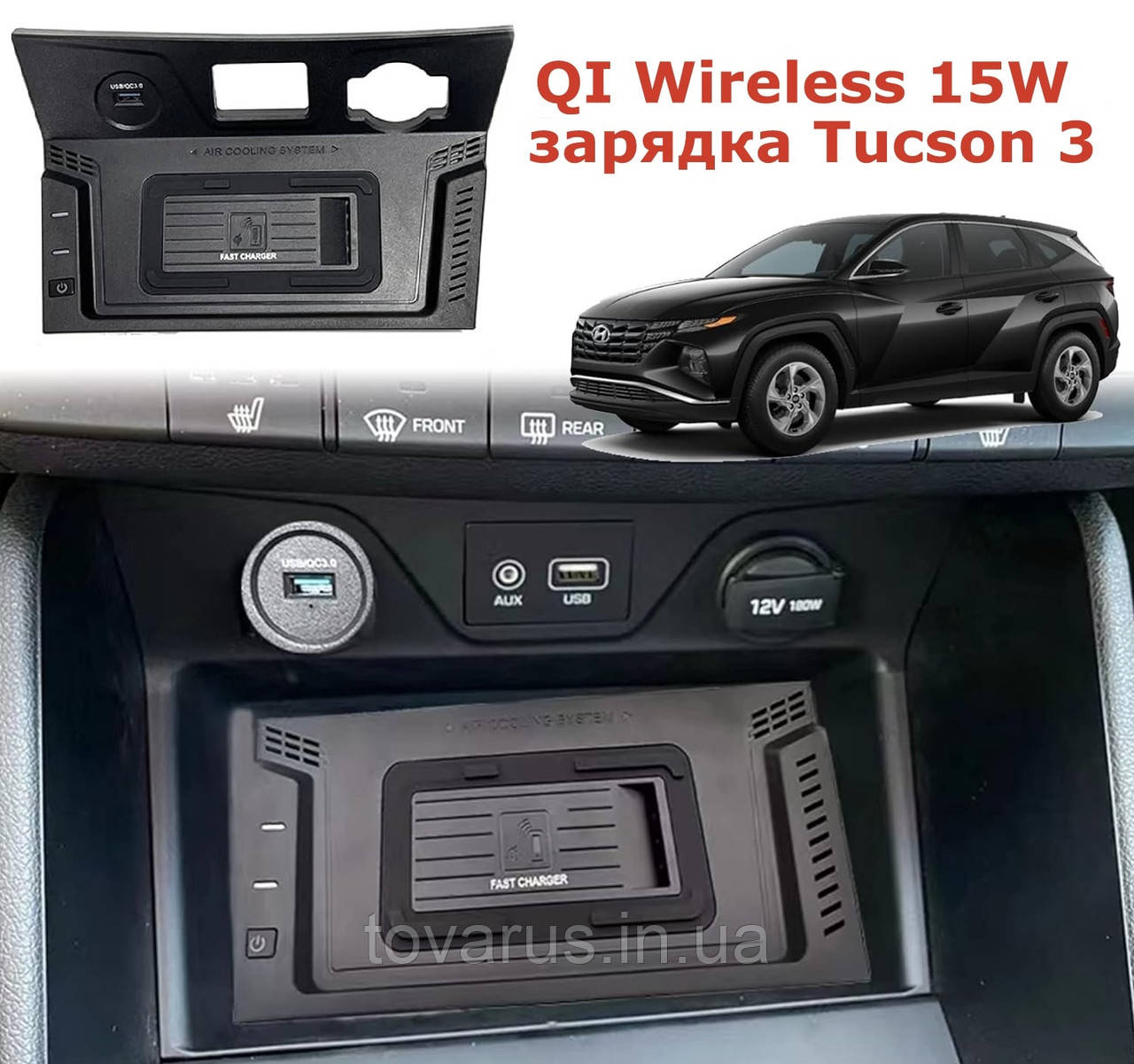Бездротова зарядка телефона 15W в центральну консоль для Hyundai Tucson 3 TL 2015/2020, фото 1