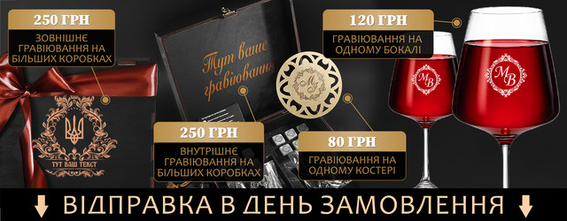 Эксклюзивные бокалы Эксклюзивные бокалы