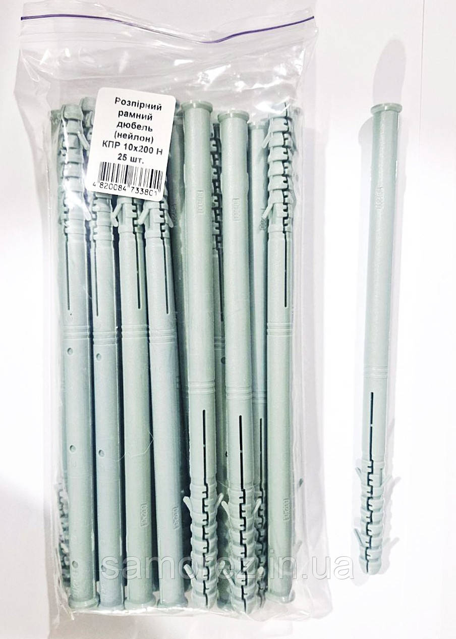 Дюбель КПР 10х200 (25шт.), фото 1