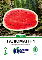 Кавун Талісман F1, 5н