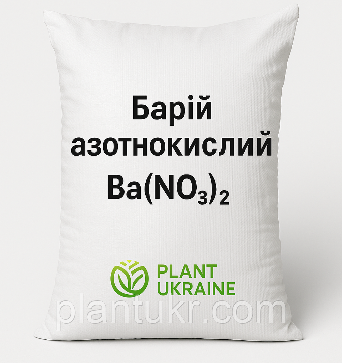 Барій азотнокислий тех (нітрат барію) 1кг