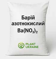 Барій азотнокислий тех (нітрат барію) 1кг