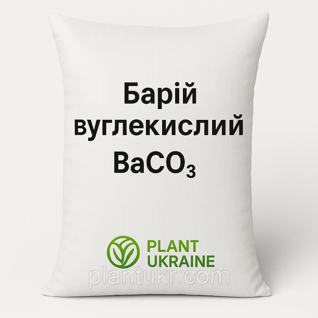 Барій вуглекислий, тех (карбонат барію) фасування 25кг