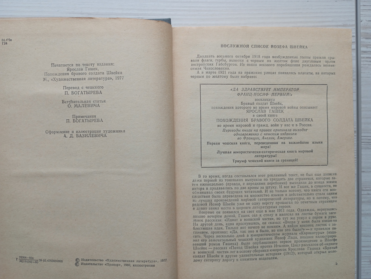 Product image preview