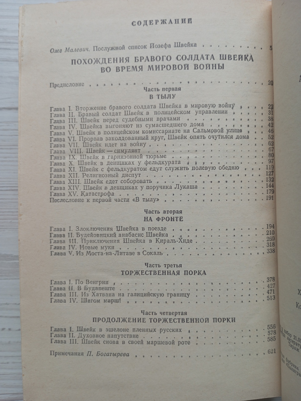 Product image preview