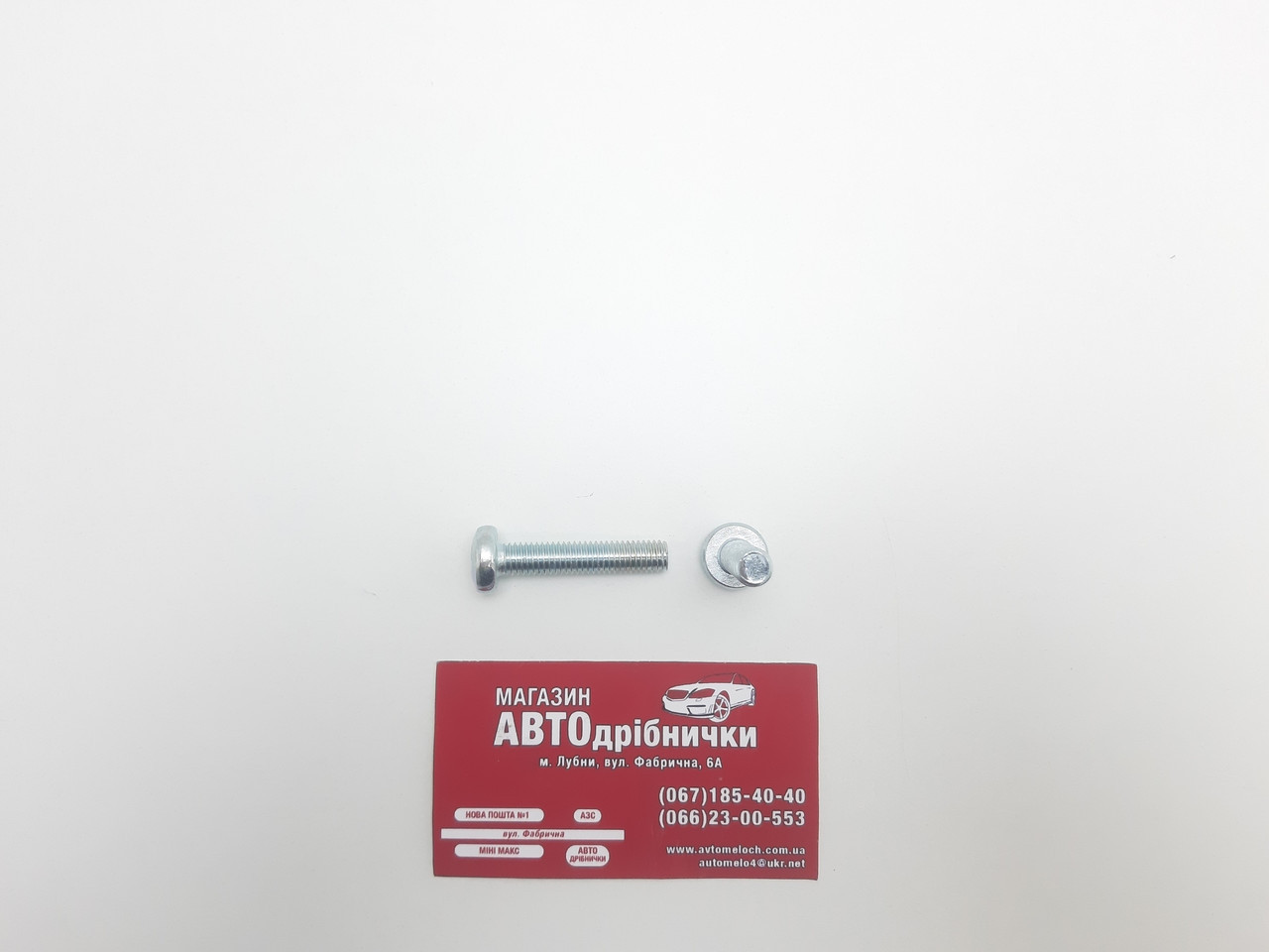 Гвинт оцинкований М8 L=40мм під шліц PH Metalvis