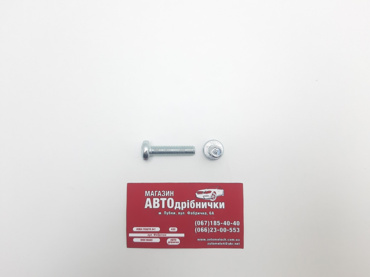 Гвинт оцинкований М8 L=35мм під шліц PH Metalvis