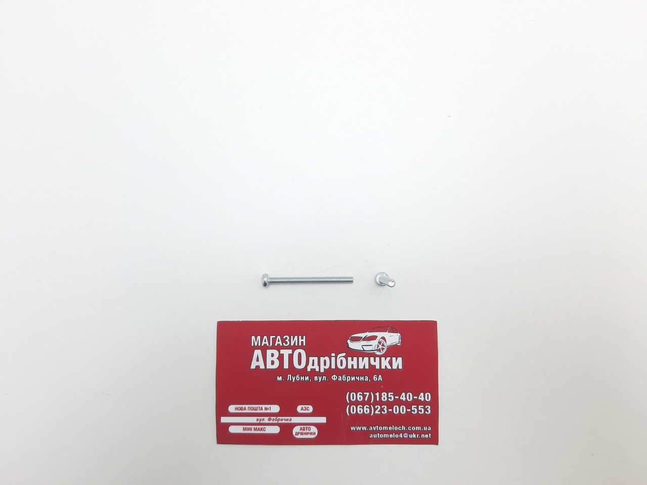 Гвинт оцинкований М3 L=35мм під шліц PH Metalvis