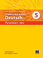Parallelen 5 NEU. Робочий зошит для 5 класу. Басай Н.