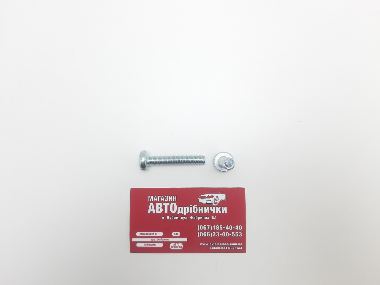 Гвинт оцинкований М8 L=45мм під шліц PH Metalvis