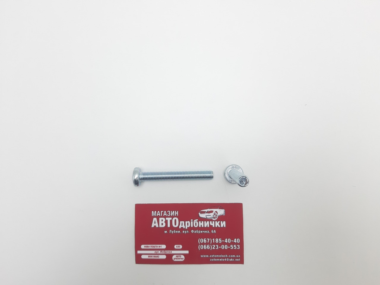 Гвинт оцинкований М8 L=60мм під шліц PH Metalvis