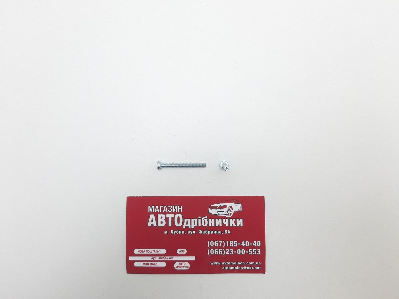 Гвинт оцинкований М3 L=30мм під шліц PH Metalvis