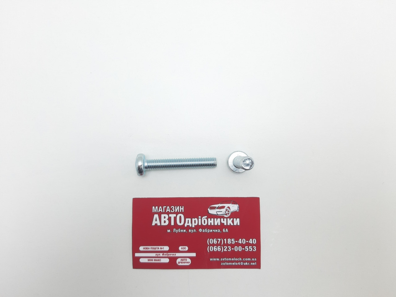 Гвинт оцинкований М8 L=50мм під шліц PH Metalvis