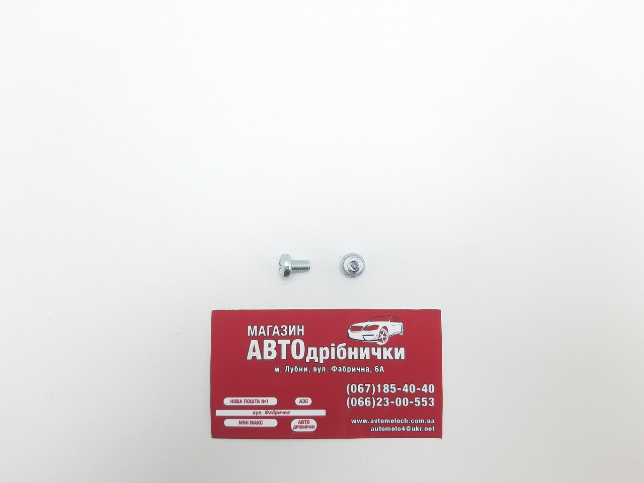 Гвинт оцинкований М5 L=8мм під шліц PH Metalvis