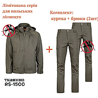 Універсальний літній захисний костюм (куртка + 2 пар. штанів) Graff