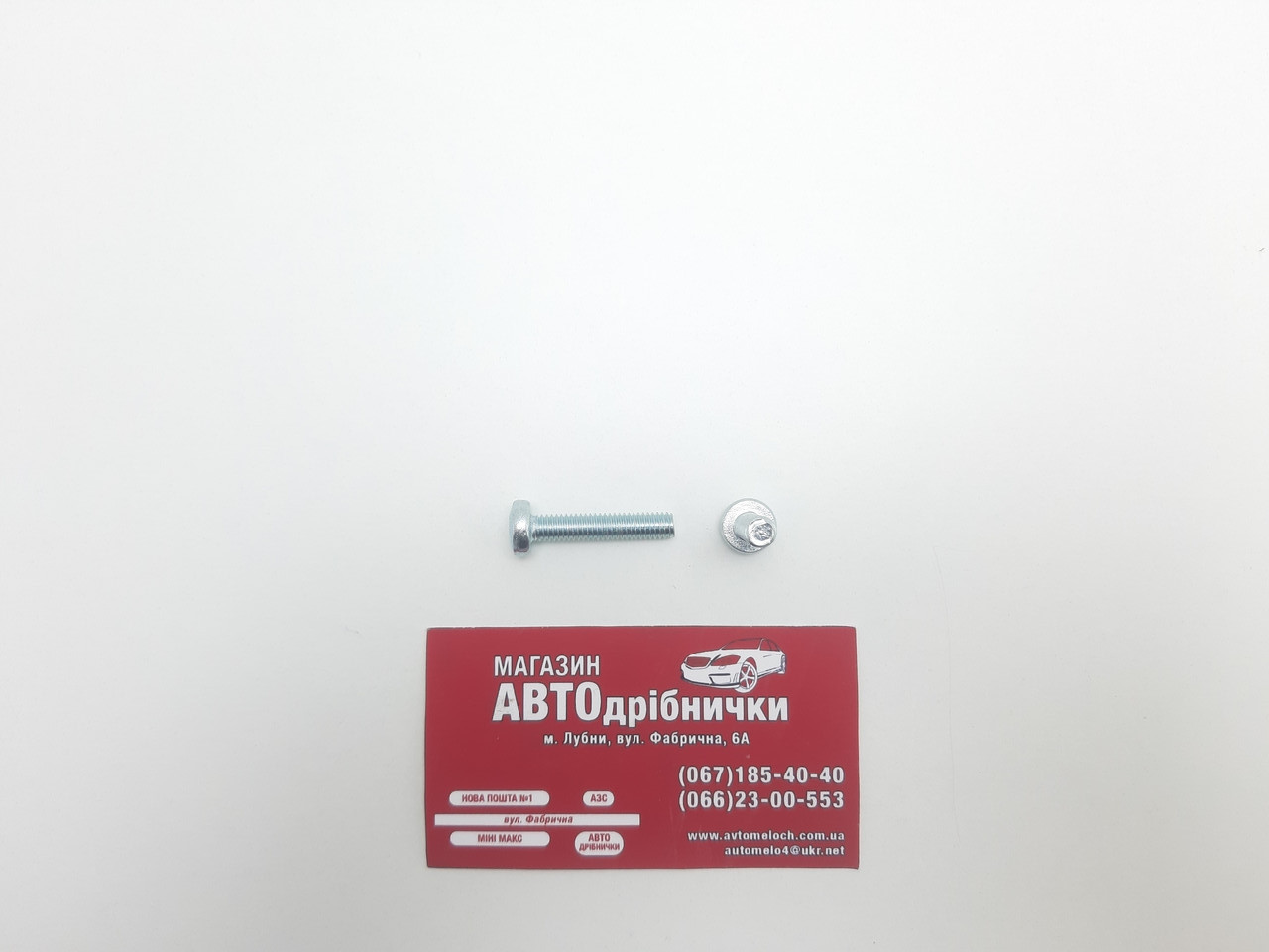 Гвинт оцинкований М6 L=30мм під шліц PH Metalvis