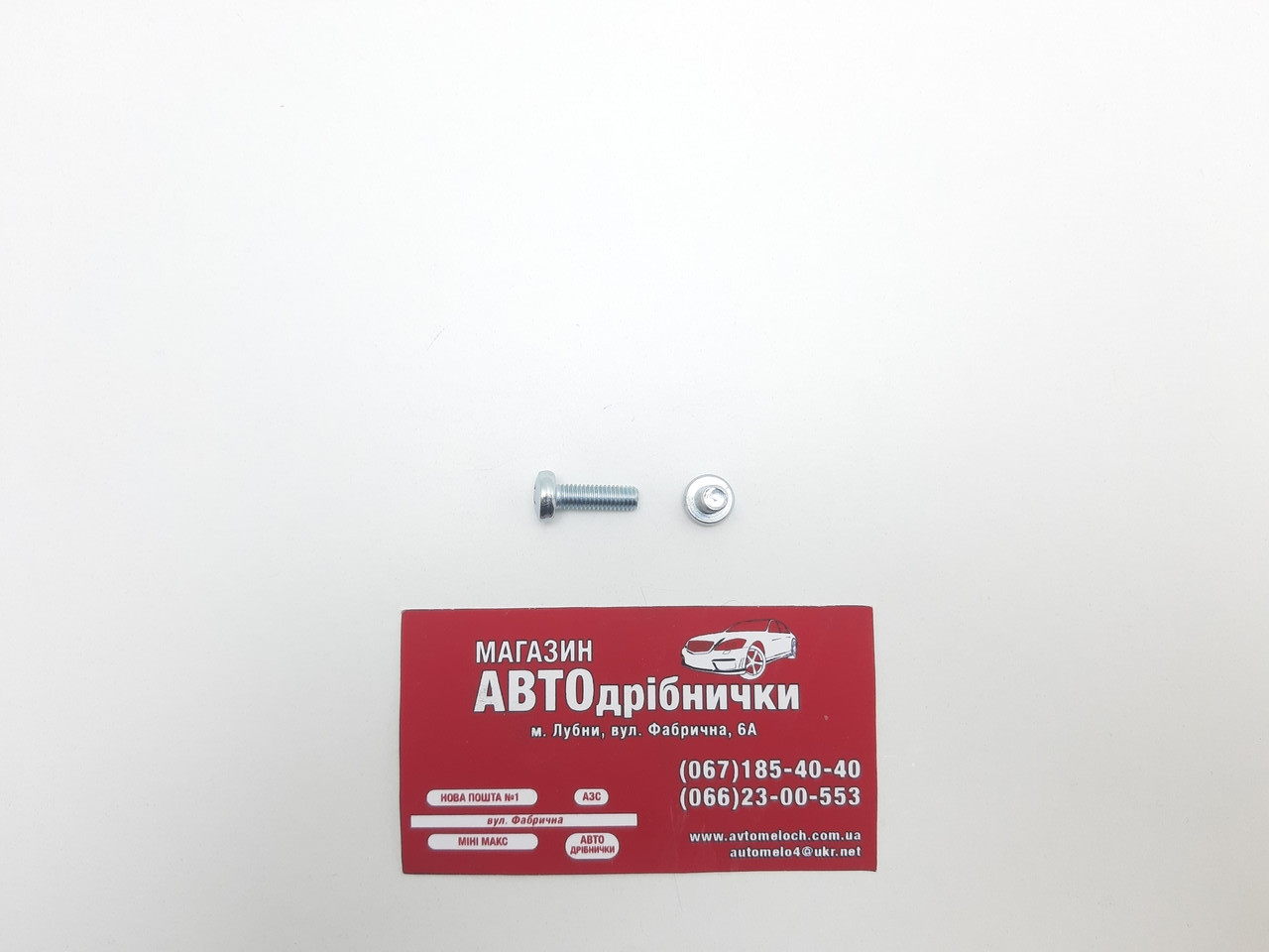 Гвинт оцинкований М5 L=16мм під шліц PH Metalvis