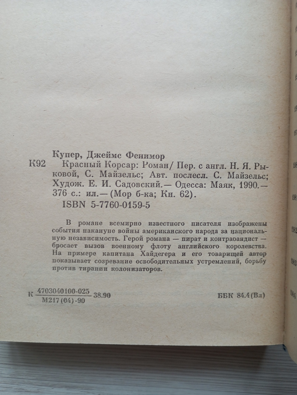 Product image preview