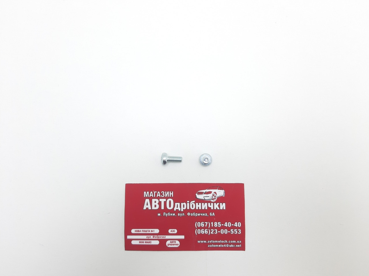 Гвинт оцинкований М5 L=12мм під шліц PH Metalvis