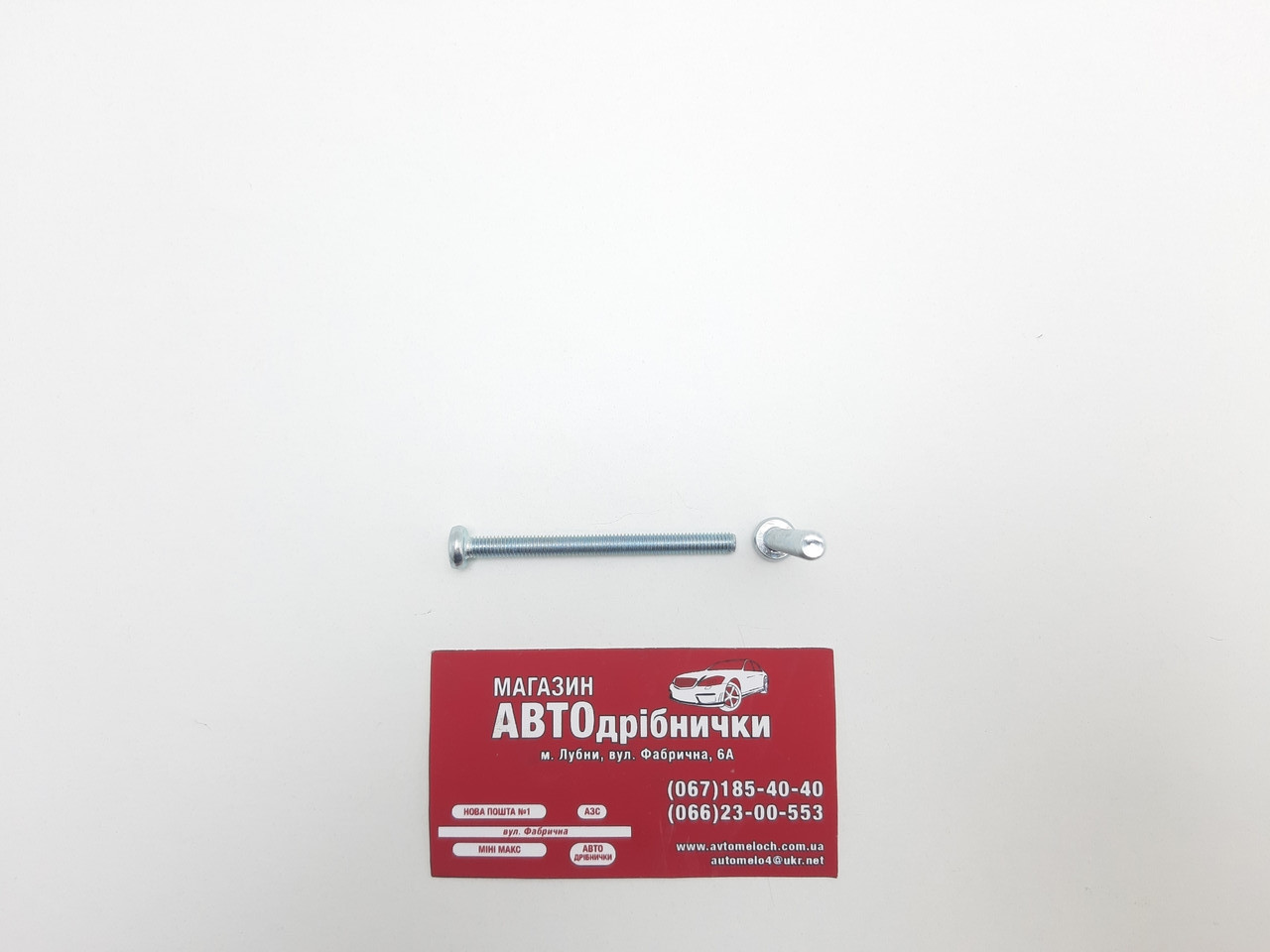 Гвинт оцинкований М5 L=60мм під шліц PH Metalvis