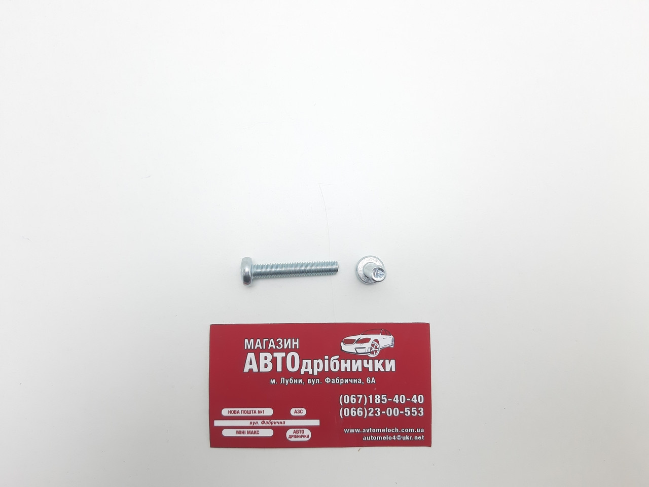 Гвинт оцинкований М6 L=35мм під шліц PH Metalvis