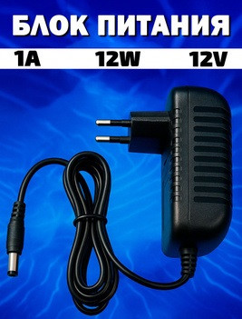 🔌Блок живлення 12V 1A імпульсний, стабілізований (2.5×5.5 мм), фото 1