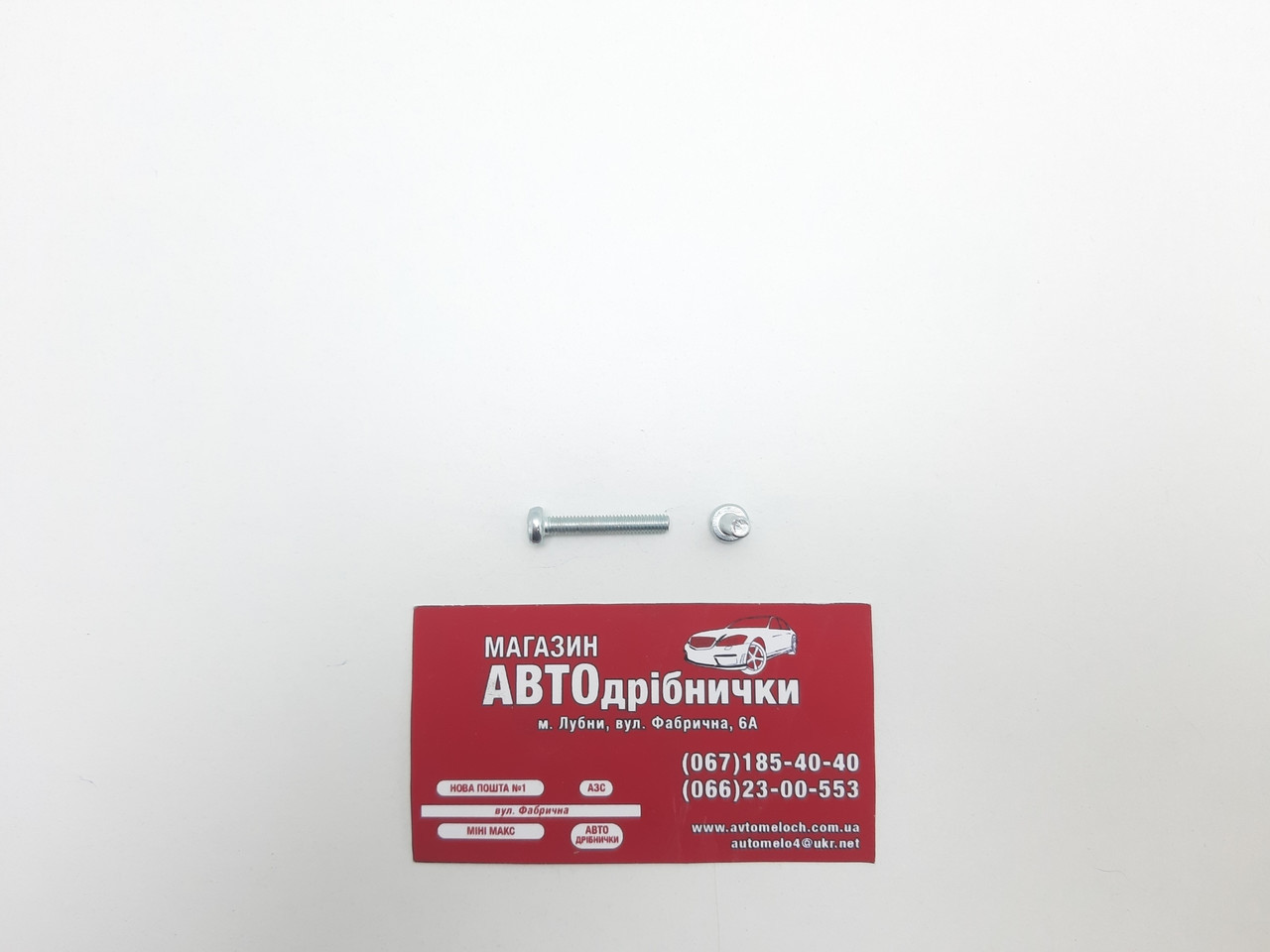 Гвинт оцинкований М4 L=25мм під шліц PH Metalvis