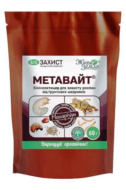 Метавайт (Метаризин) 60 г грунтовий біологічний інсектицид, Жива земля, фото 1