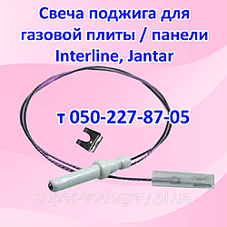Свічка запалювання для газової плити, панелі Interline, Jantar