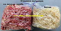 Стружка кальмара Преміум 1кг. 10кг. на вибір ( біла, краб, по шанхайски )