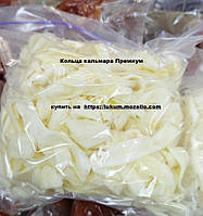 Кільця кальмара Преміум 1кг 10кг солоно-сушені