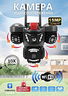 Уличная тройная камера видеонаблюдения 4G/Wi-Fi IP 15МР с тройным объективом, тройным экраном  V380pro