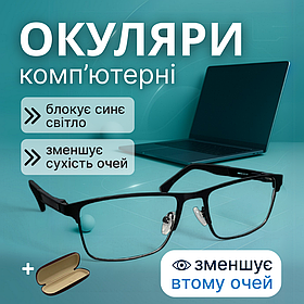 Окуляри нульовки для компьютера прозорі, окуляри для телевізора, блю блокер антиблікові очки Hechpro (BLR-901)