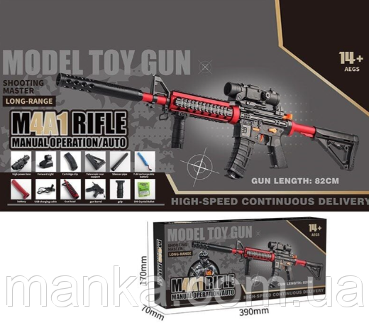 Автомат на орбізах 896 A-3  довжина 82 см, автоматичний принцип роботи, стріляє орбізами, приціл, акумулятор 7.4V, фото 1