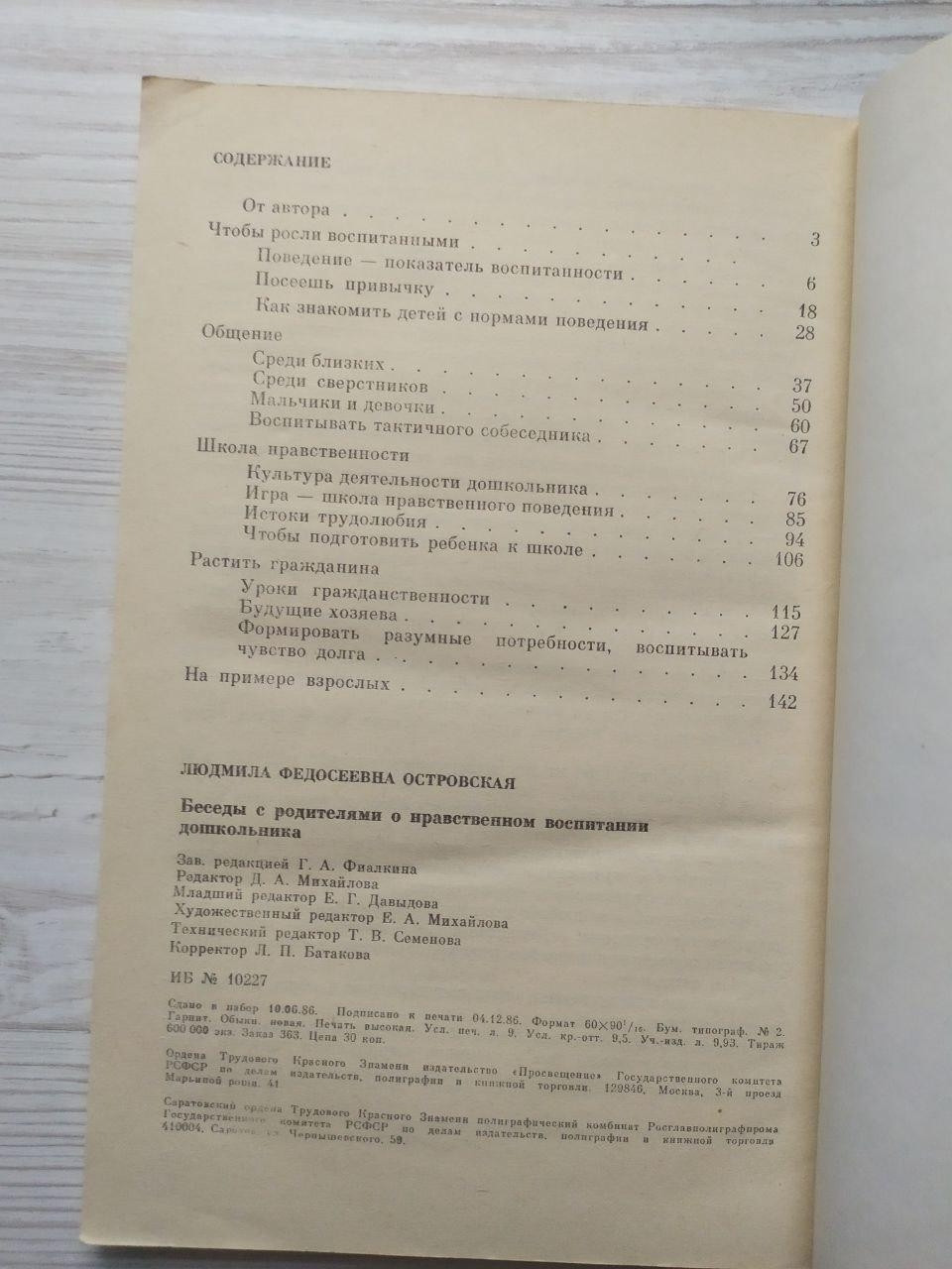 Product image preview