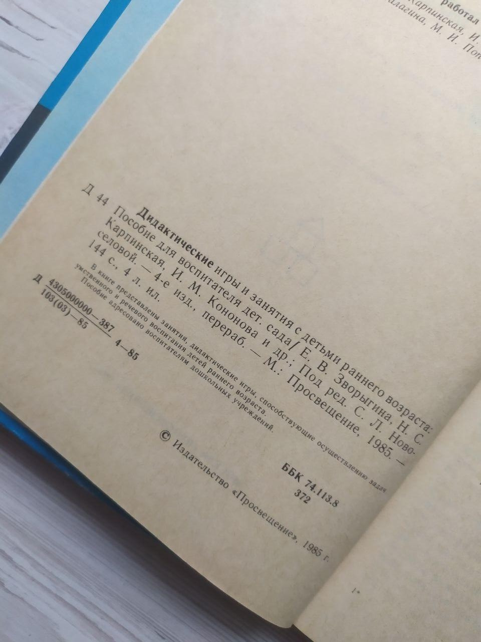 Product image preview