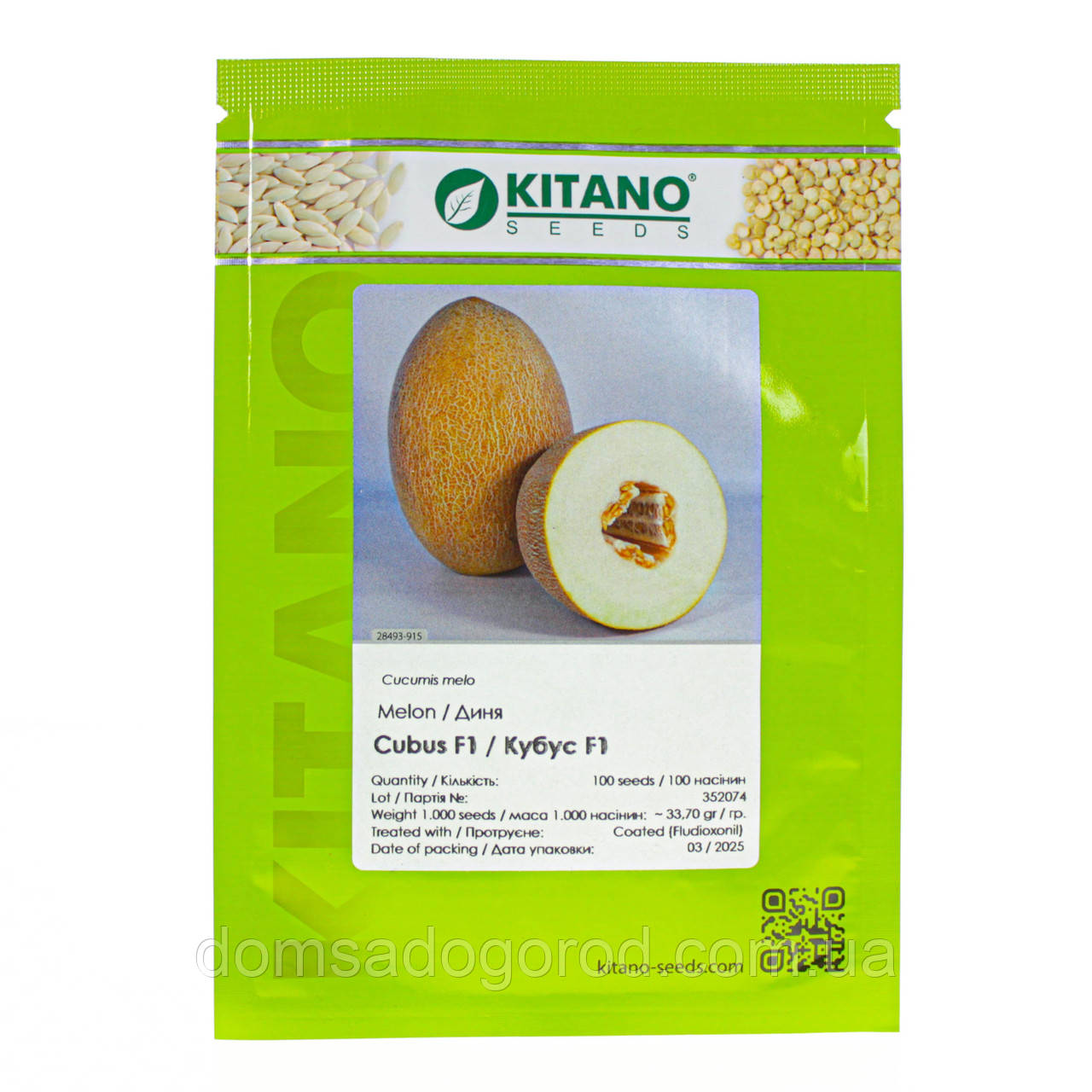 Диня КУБУС КС 6188 F1 |  КС 6188 F1 Kitano Seeds 100 шт