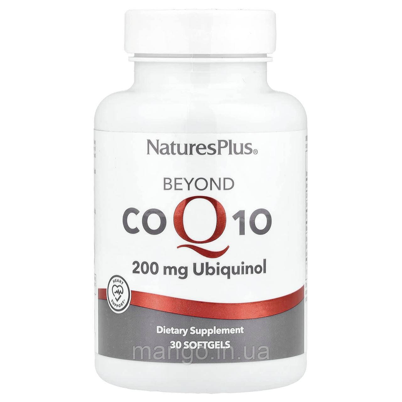 Коензим Q10, Beyond CoQ10, NaturesPlus, убіхінол, 200 мг, 30 гелевих капсул, фото 1