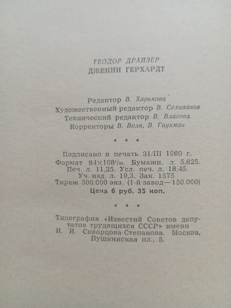 Product image preview